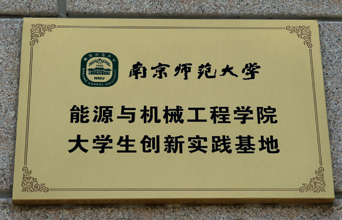 統(tǒng)一干燥成為大學(xué)生創(chuàng)新實驗基地